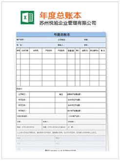 沙县记账报税